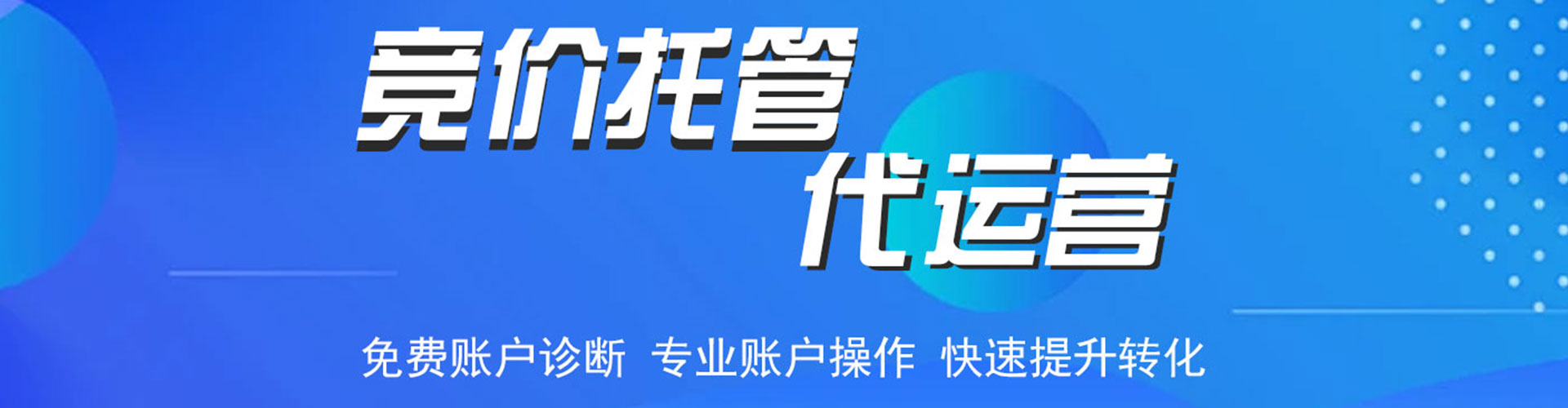 都江堰sem代运营
